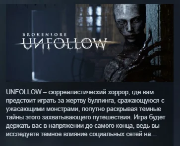 BrokenLore: UNFOLLOW АВТОДОСТАВКА STEAM РОССИЯ
