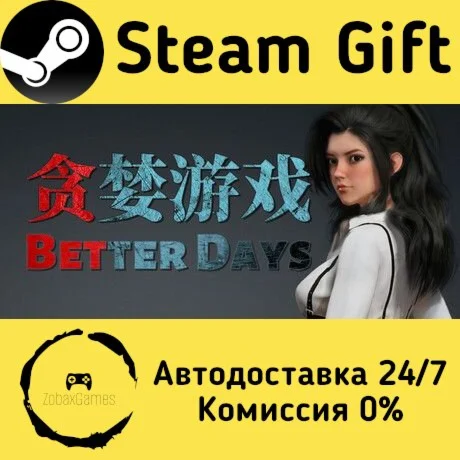  贪婪游戏 ???? Steam Gift РФ/КЗ/др.  Автодоставка