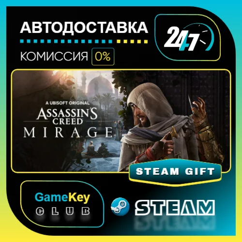 Assassin’s Creed Mirage / STEAM GIFT / Выбор стран