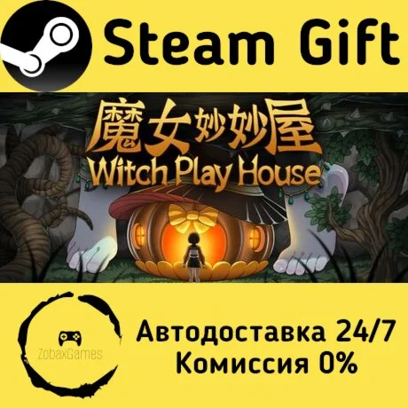  Witch Play House ???? Steam Gift РФ/КЗ/др. 