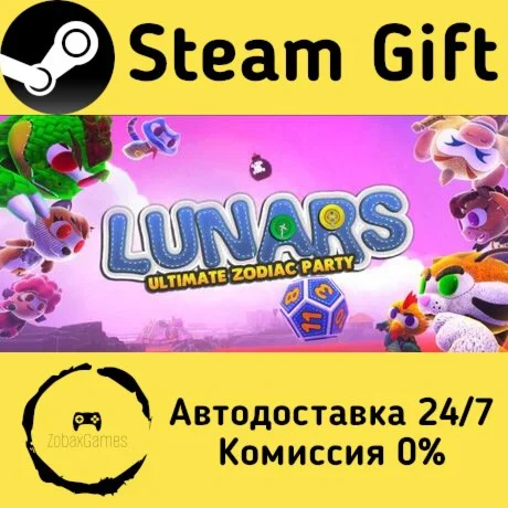  Lunars ???? Steam Gift РФ/КЗ/др.  Автодоставка