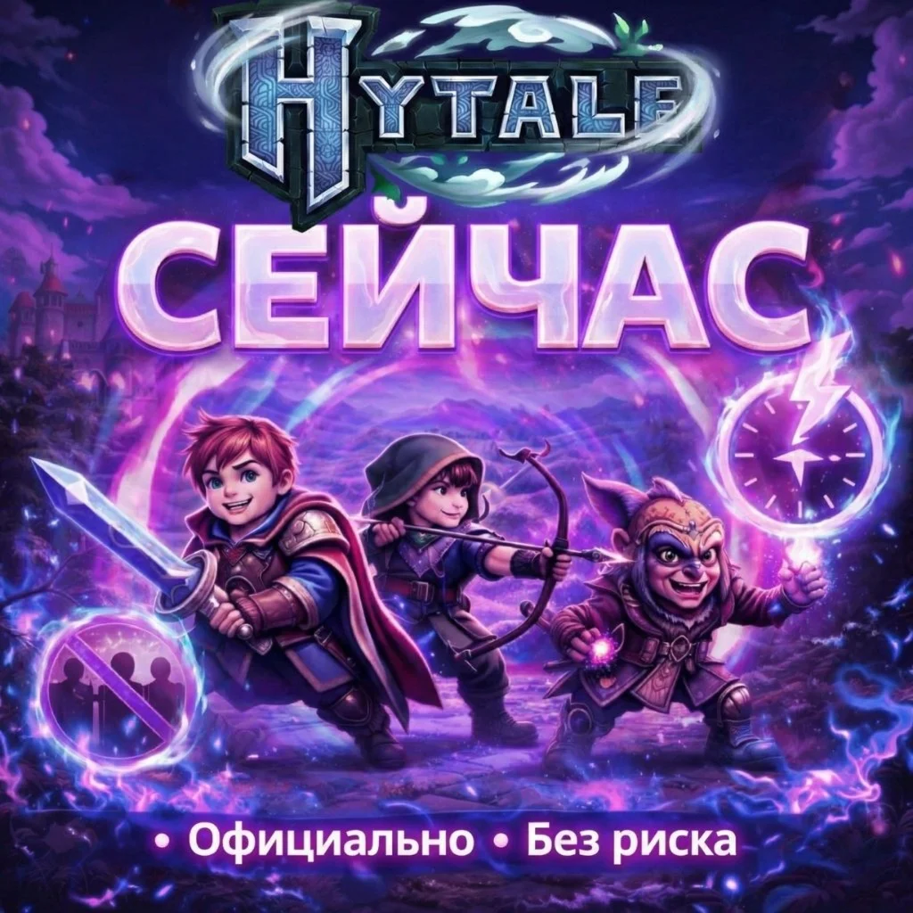 [ 24/7 ]  Hytale  [SUPPORTER] [CURSEBREAKER] [STANDARD]