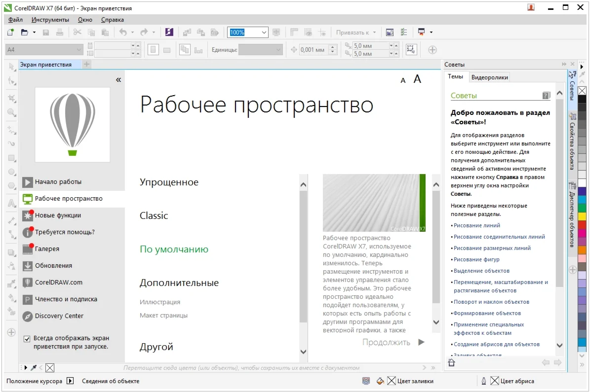 CorelDRAW.Graphics.Suite.2019