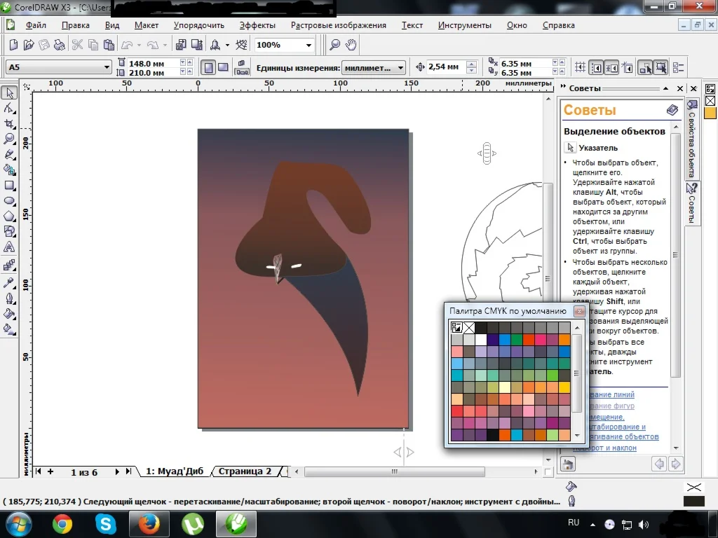 CorelDRAW.Graphics.Suite.2019