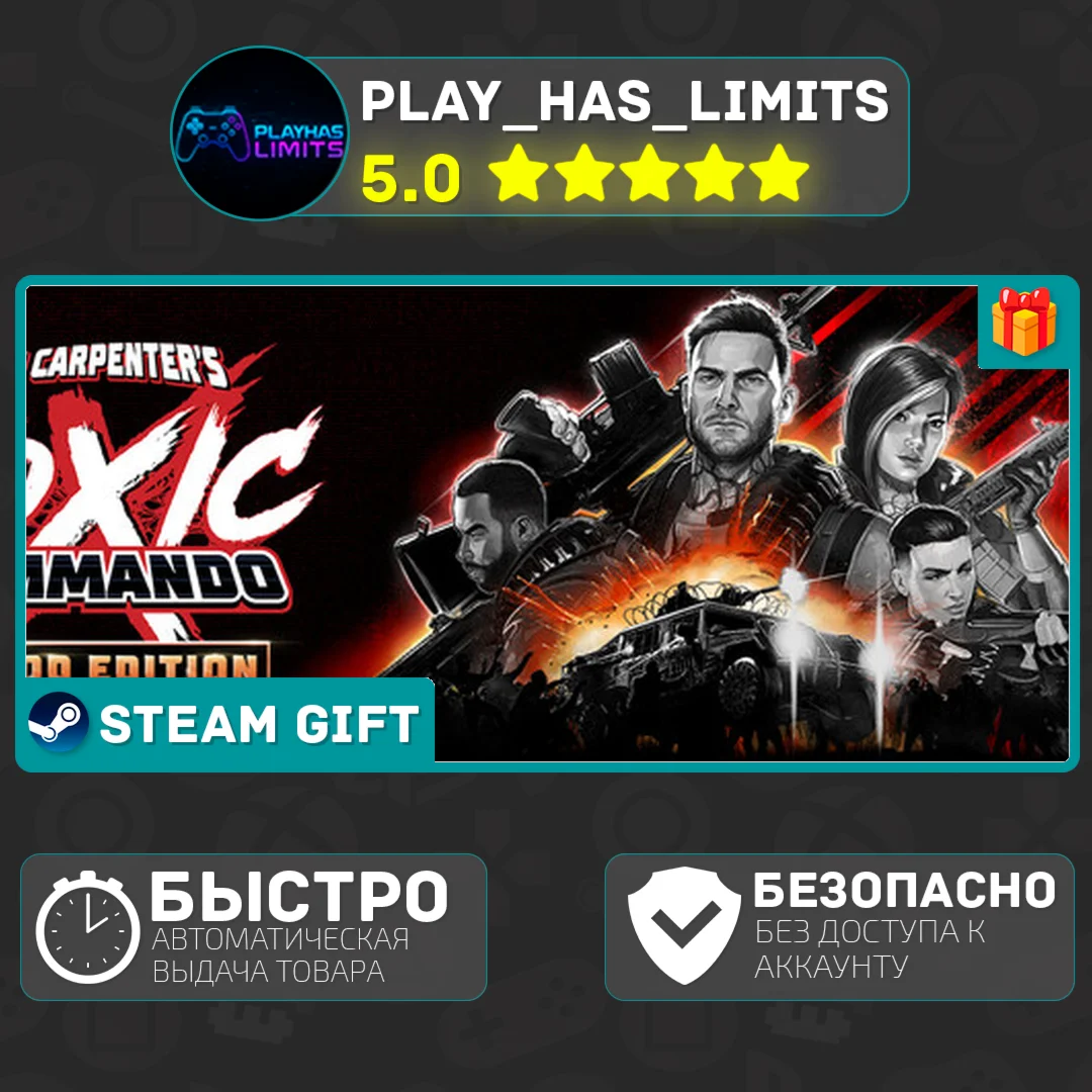 John Carpenter's Toxic Commando BE*RU/BY/UA/СНГ Steam