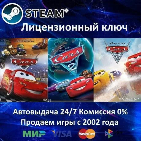 Disney Cars Classics️Steam KeyRU-CIS-UA⭐0% Карты