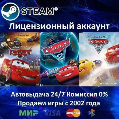 Disney Cars Classics️+ 30 ИгрSteam⭐0% Карты