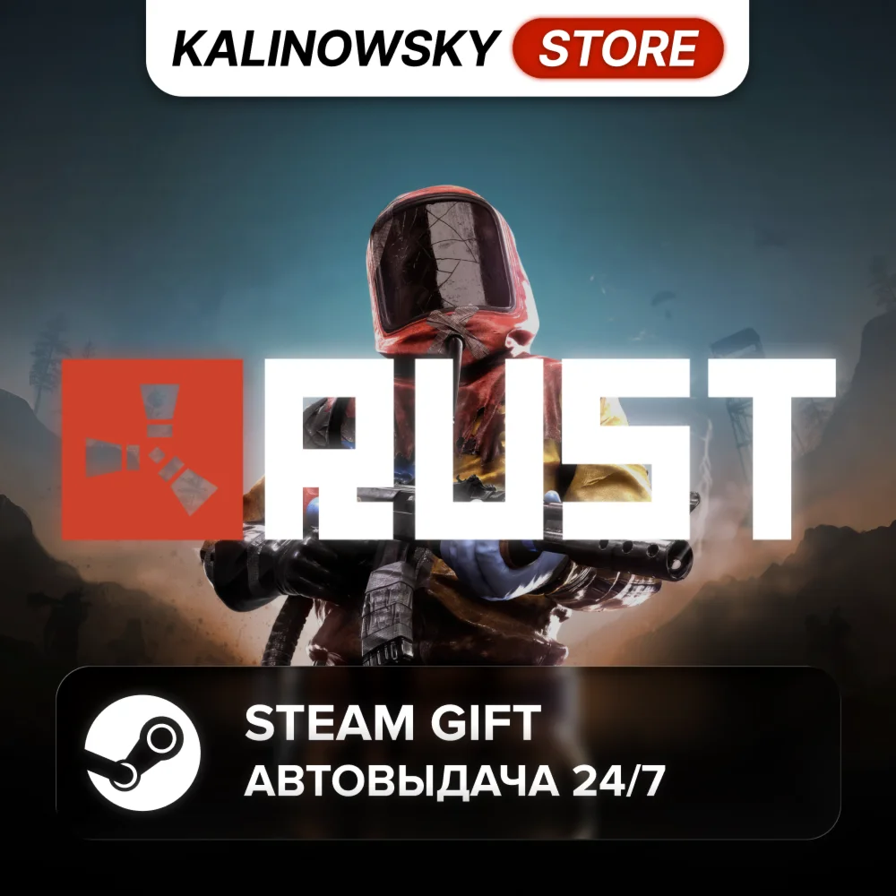 🚀RUST · ВЕСЬ МИР