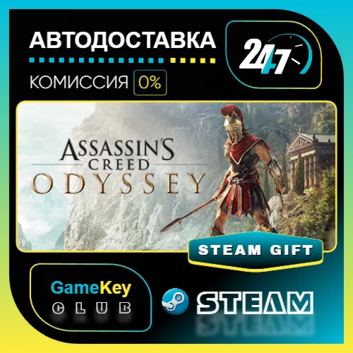 Assassin's Creed Odyssey Standard Edition / STEAM GIFT