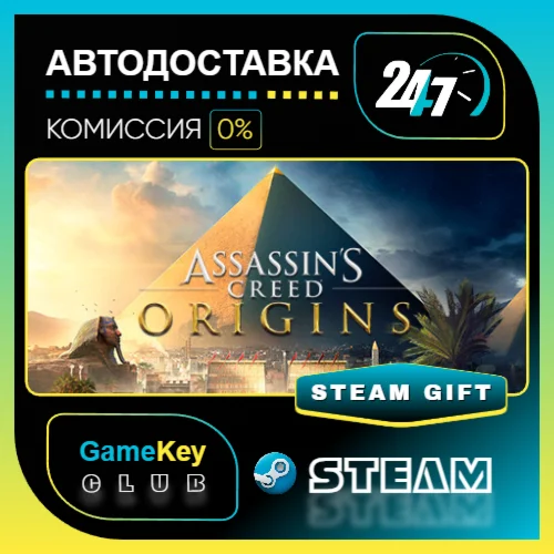 Assassin's Creed Origins - Deluxe Edition / STEAM GIFT
