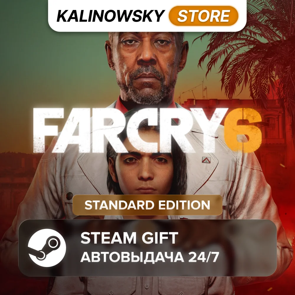 🚀FAR CRY 6 · STANDARD · WORLDWIDE