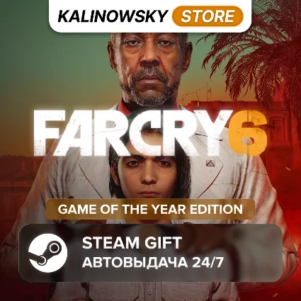 🚀 FAR CRY 6 · GAME OF THE YEAR · ВЕСЬ МИР