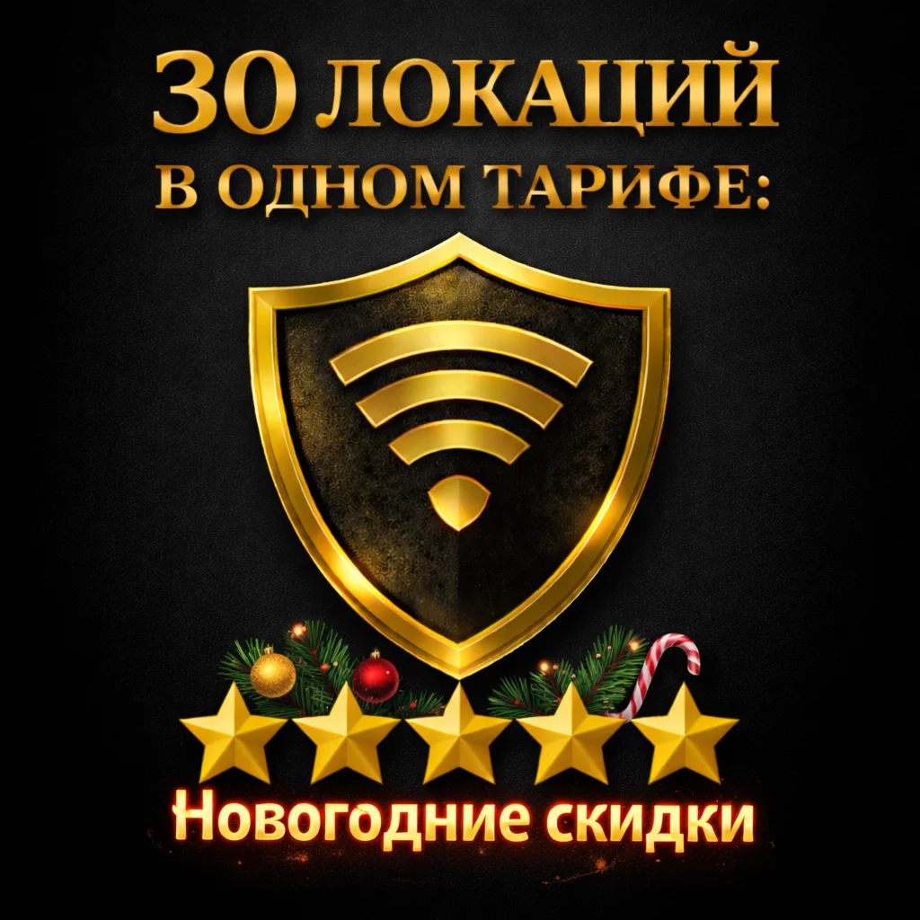 VPN VLESS | США ТУРЦИЯ КАЗАХСТАН ГЕРМАНИЯ ПРОКСИ HANMEW