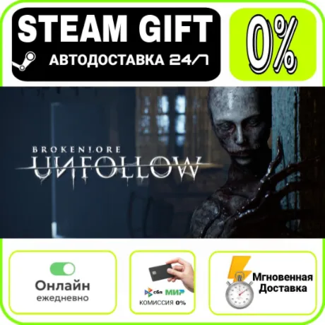 BrokenLore: UNFOLLOW | RU + МИР · AUTO 24/7