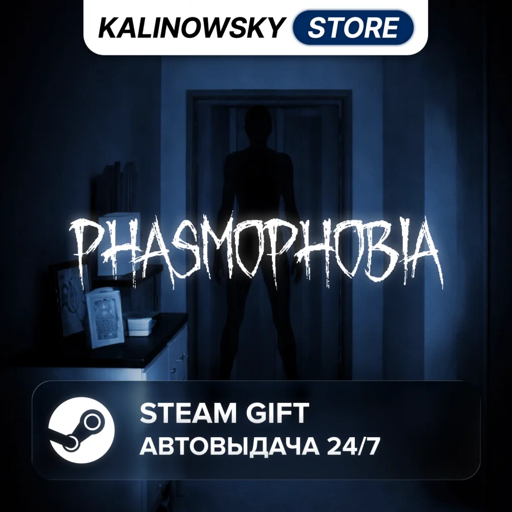 PHASMOPHOBIA · ВЕСЬ МИР