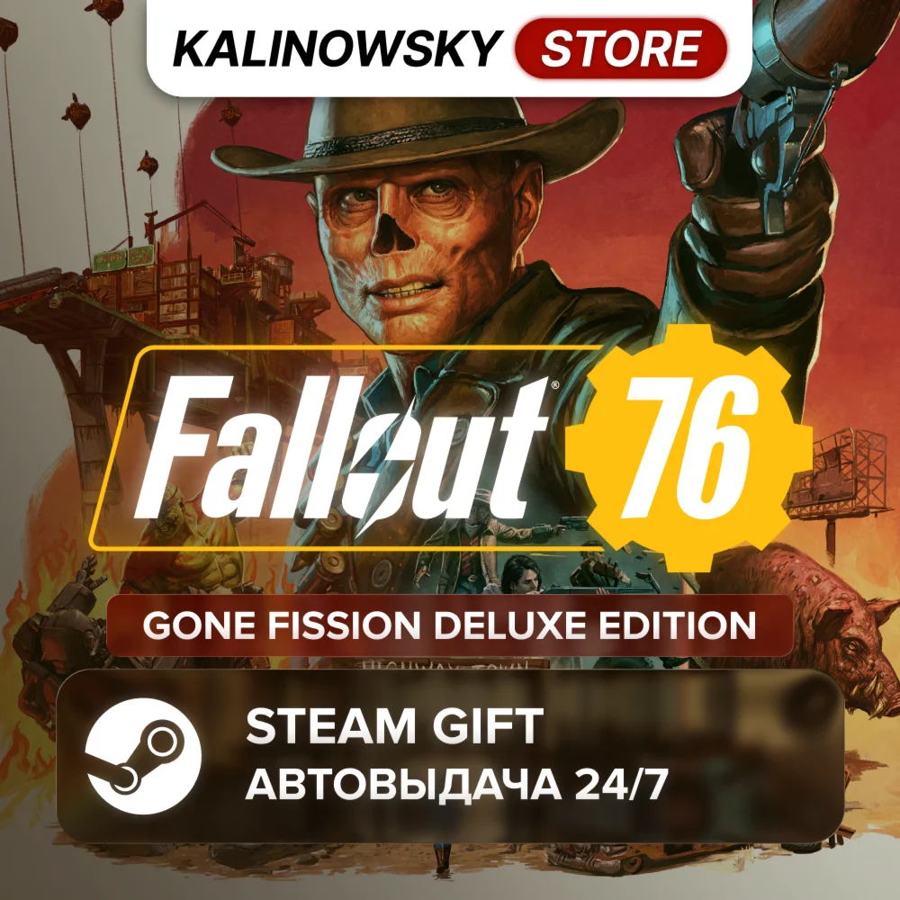 🚀FALLOUT 76: GONE FISSION DELUXE EDITION · WORLDWIDE