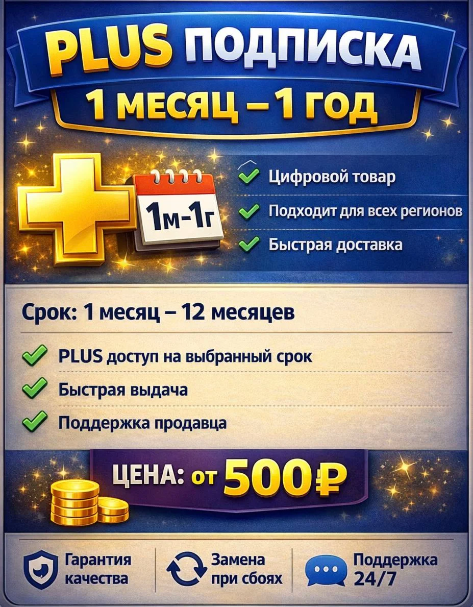 ChatGPT 5 PLUS | PRO | SORA 2  |Подписка | ЧАТ ГПТ ПЛЮС