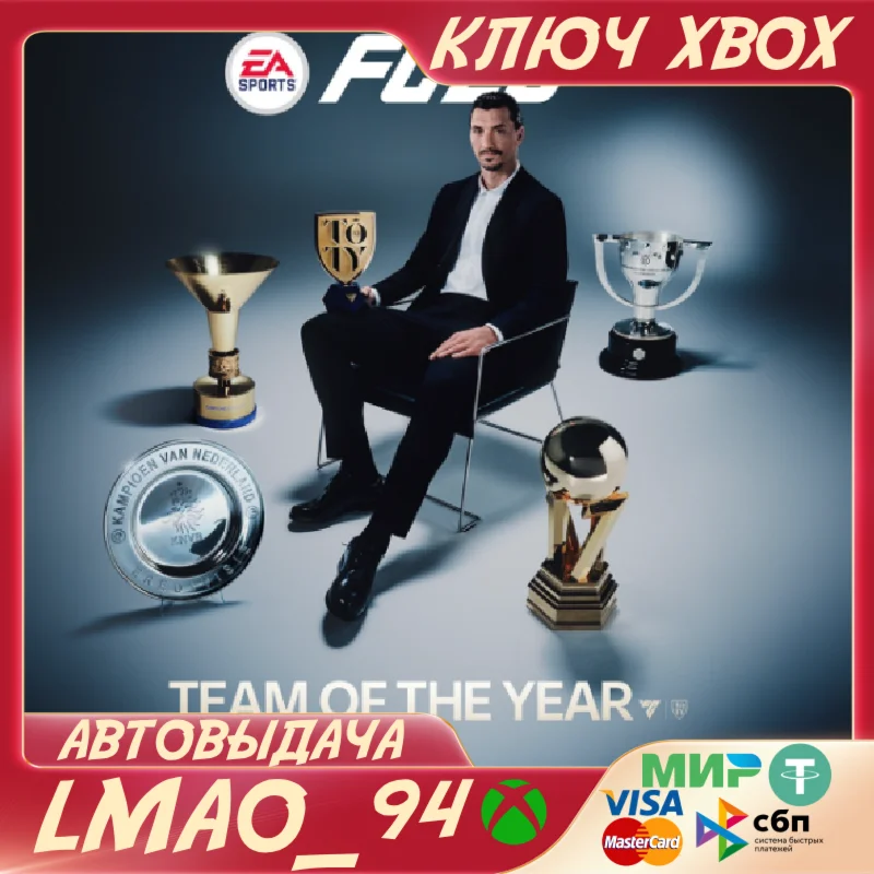 EA SPORTS FC™ 26 TOTY Edition+500 Points XBOX КЛЮЧ