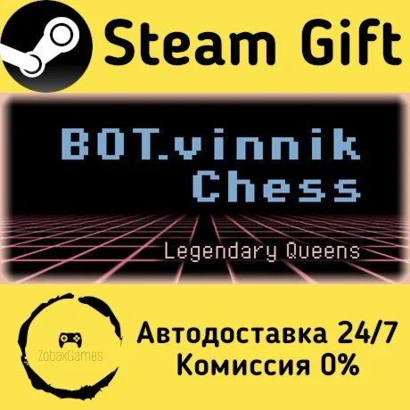  BOT.vinnik Chess: Legendary Queens ???? Steam Gift