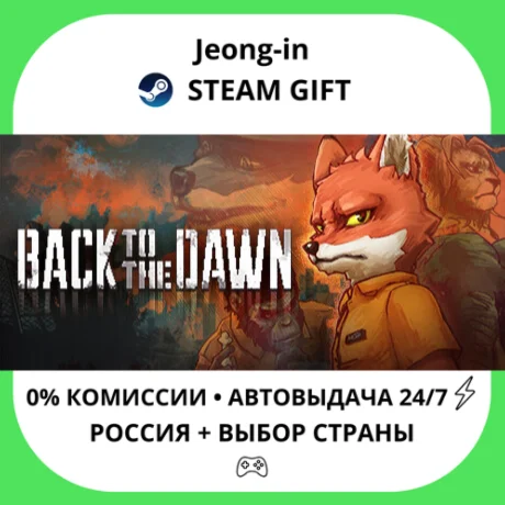 АВТО 24/7 • Back to the Dawn • РФ + МИР • STEAM