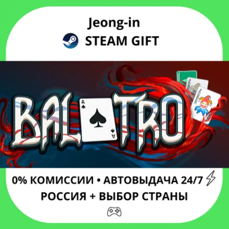 АВТО 24/7 • Balatro • РФ + МИР • STEAM