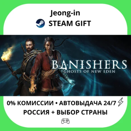 АВТО 24/7 • Banishers: Ghosts of New Eden • РФ + МИР