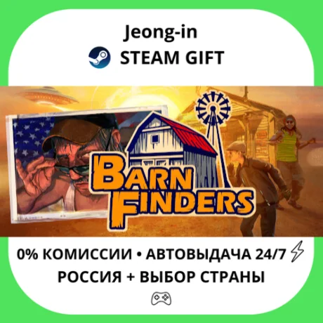 АВТО 24/7 • Barn Finders • РФ + МИР • STEAM