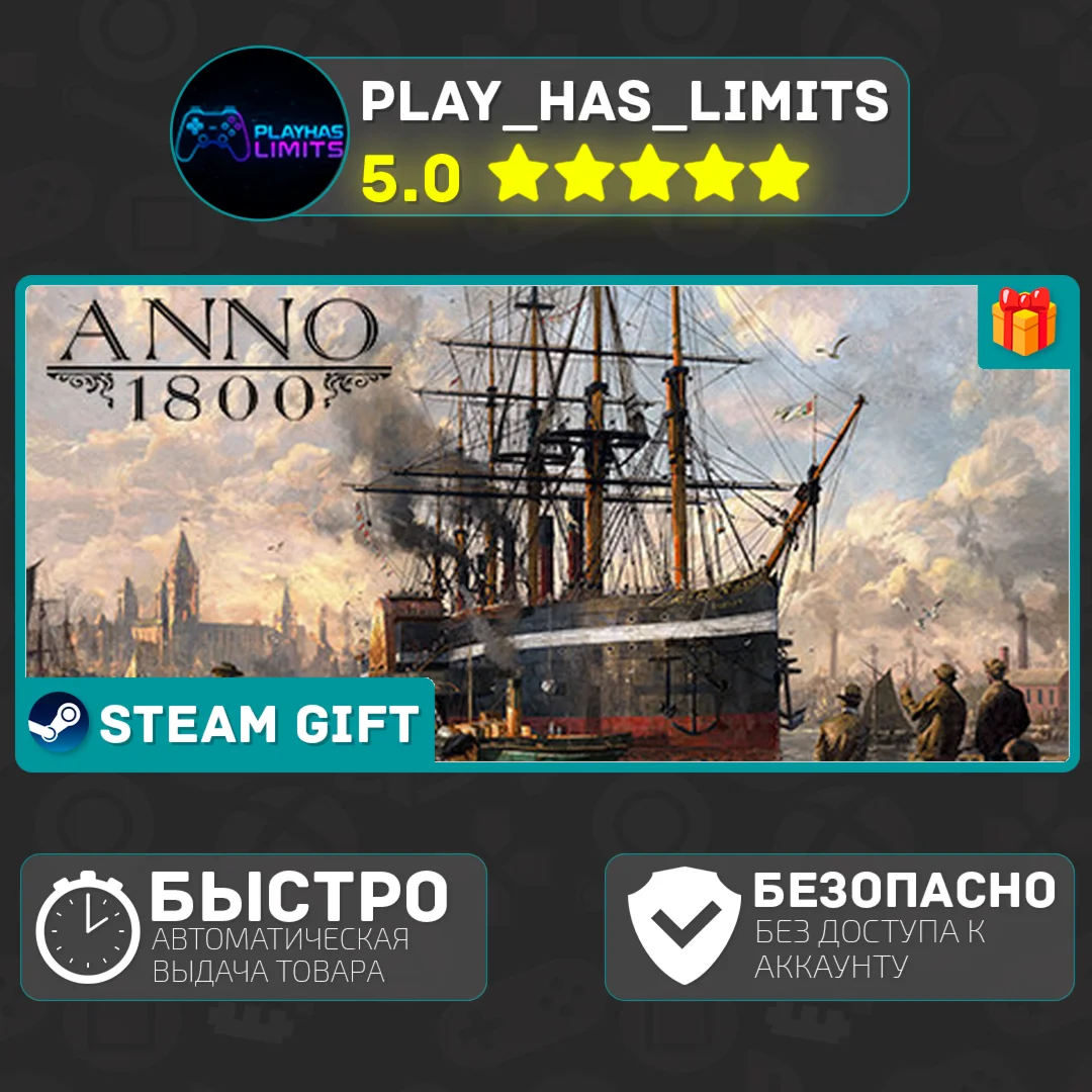 🎁Anno 1800 Definitive Annoversary*RU/BY/CIS Steam Auto