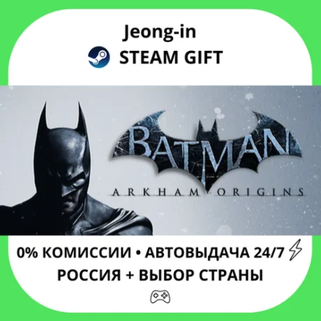 АВТО 24/7 • Batman Arkham Origins • РФ + МИР • STEAM