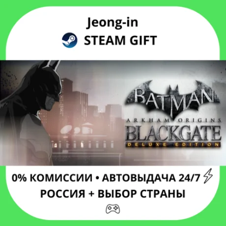 АВТО 24/7 • Batman: Arkham Origins Blackgate Deluxe• РФ