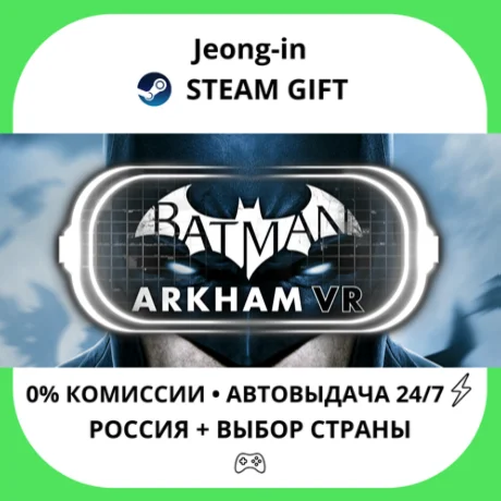 АВТО 24/7 • Batman™: Arkham VR • РФ + МИР • STEAM
