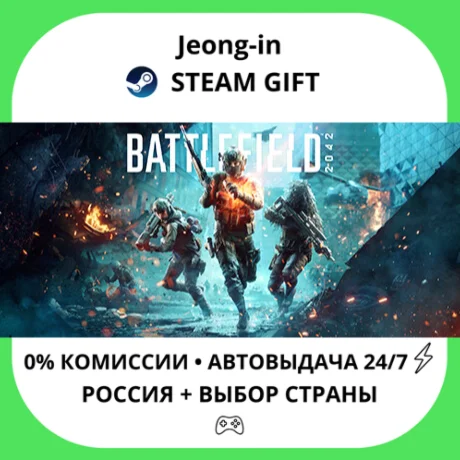 АВТО 24/7 • Battlefield™ 2042 • РФ + МИР • STEAM