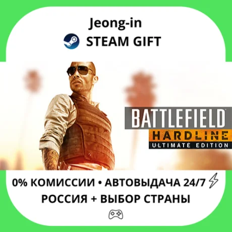 АВТО 24/7 • Battlefield Hardline Ultimate Edition • РФ