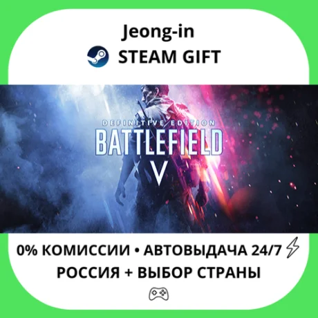 АВТО 24/7 • Battlefield™ V Definitive Edition • РФ