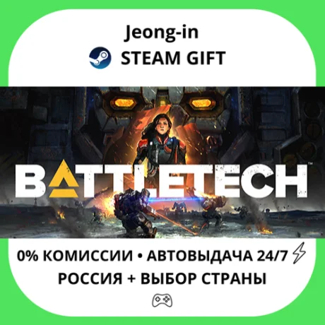 АВТО 24/7 • BATTLETECH Digital Deluxe Edition • РФ