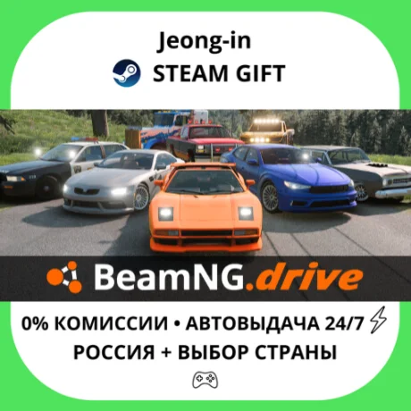 АВТО 24/7 • BeamNG.drive • РФ + МИР • STEAM