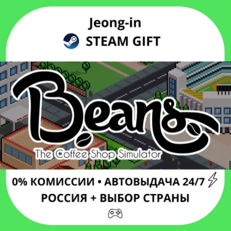 АВТО 24/7 • Beans: The Coffee Shop Simulator • РФ