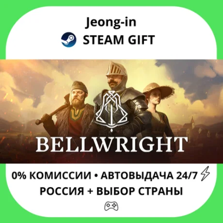 АВТО 24/7 • Bellwright • РФ + МИР • STEAM