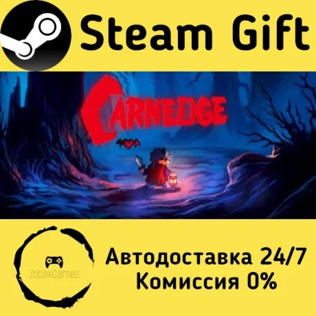  CARNEDGE ???? Steam Gift РФ/КЗ/др.  Автодоставка