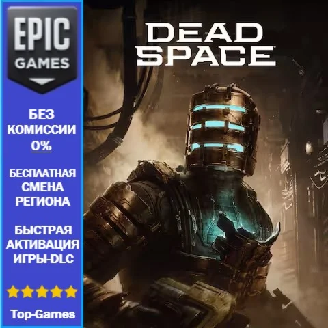 Dead Space Remake | EPIC GAMES PC