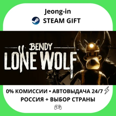 АВТО 24/7 • Bendy: Lone Wolf • РФ + МИР • STEAM