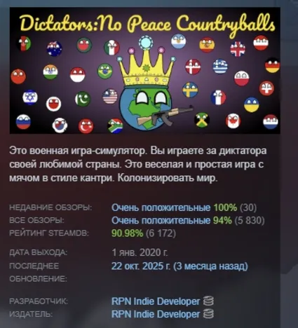 Dictators:No Peace Countryballs АВТОДОСТАВКА STEAM РОССИЯ