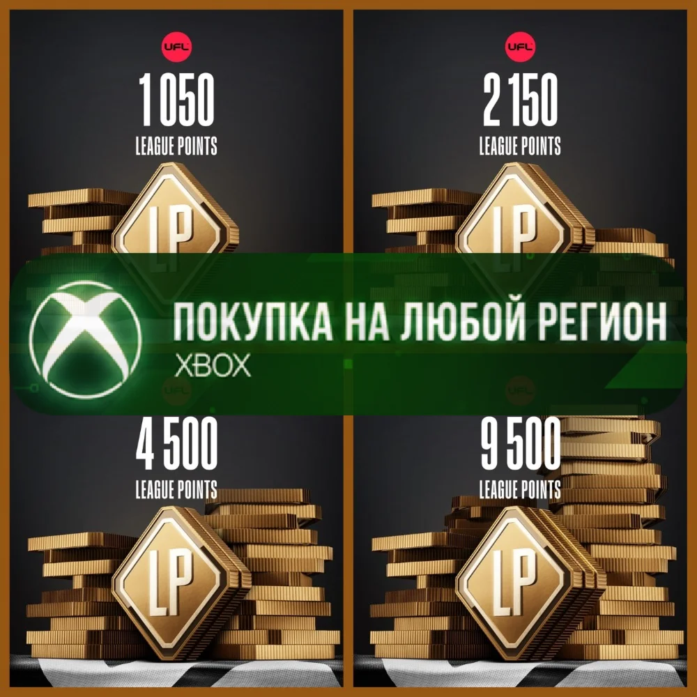 UFL LP XBOX XBOX Any account .