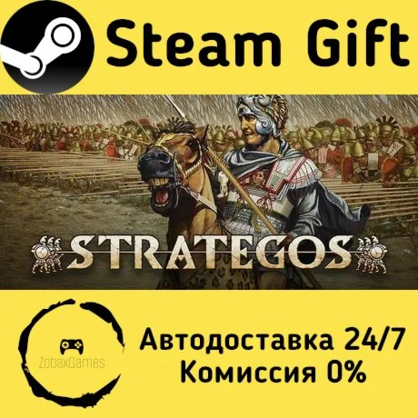  Strategos ???? Steam Gift РФ/КЗ/др.  Автодоставка