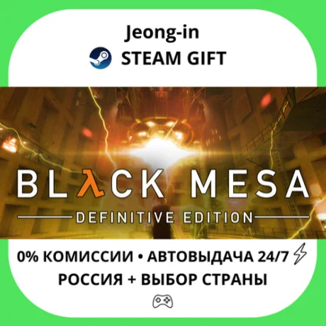 АВТО 24/7 • Black Mesa • РФ + МИР • STEAM