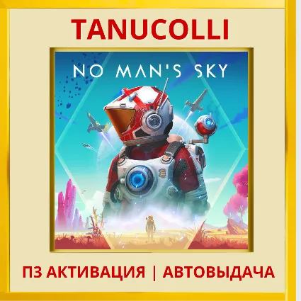 ☀ ️ No Man's Sky (PS4/RU) П3 - Активация