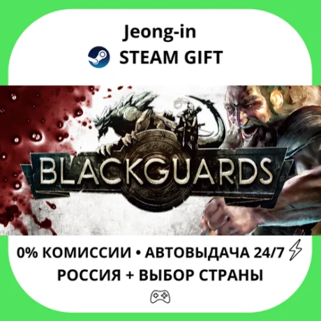 АВТО 24/7 • Daedalic - Gigantic Bundle • РФ + МИР