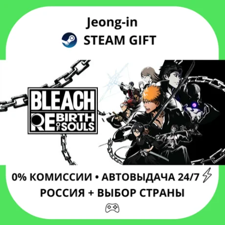 АВТО 24/7 • BLEACH Rebirth of Souls Ultimate • РФ/МИР