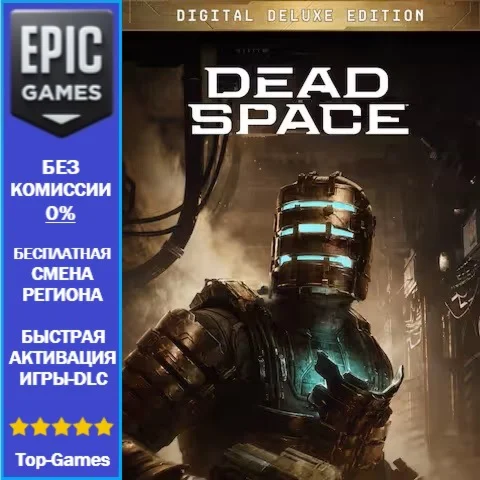 Dead Space Digital Deluxe Edition | EPIC GAMES