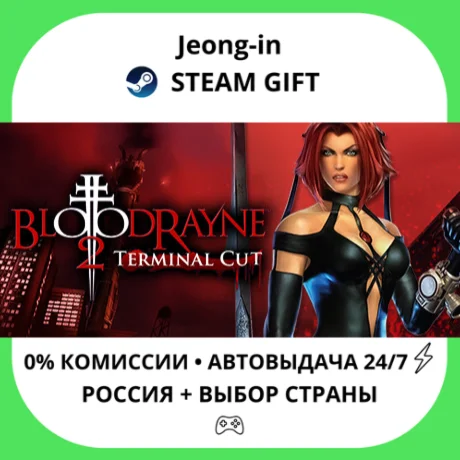 АВТО 24/7 • BloodRayne 2: Terminal Cut • РФ + МИР